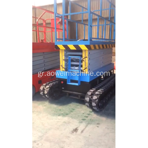 Φτηνή τιμή Εγκρίθηκε 4.5m 200kg Mini Crawler Scissor Lift on Tracks